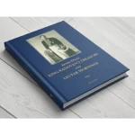 King Radovan's treasure : a book on fate ; Leutar mornings : musings on man