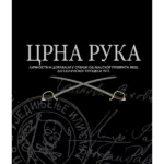 CRNA RUKA drugo izdanje