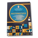 Zbirka zadataka iz matematike za završni ispit 2024/2025