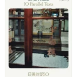 Great Japanese Stories