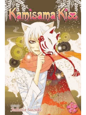 Kamisama Kiss. Volume 5
