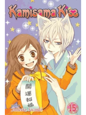Kamisama Kiss. 15
