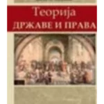 Teorija države i prava-Dosije