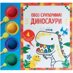 Oboj sunđerima! Dinosauri