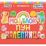 Moj blok pun nalepnica