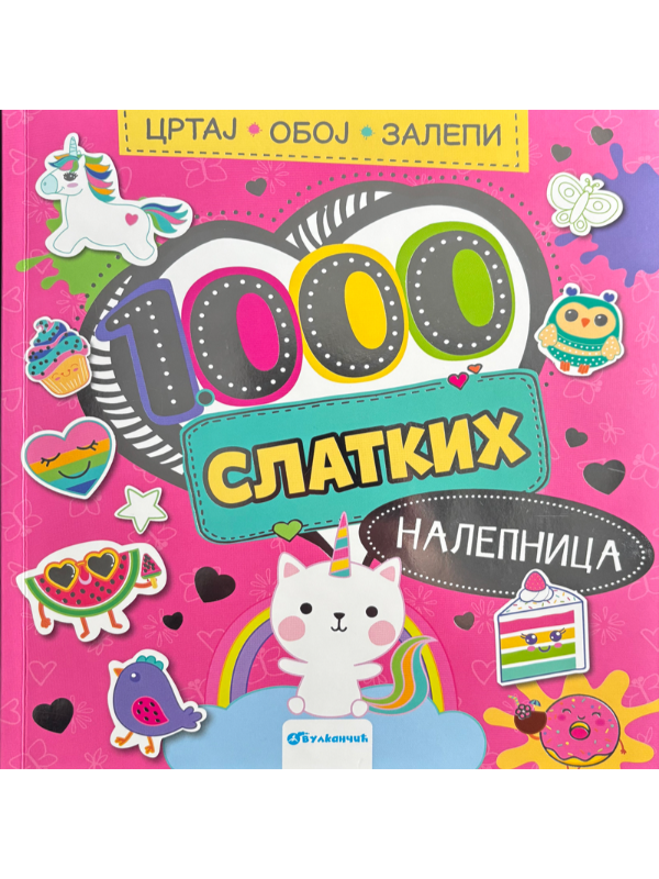 9788610052855 Crtaj, oboj, zalepi – 1.000 slatkih nalepnica - Slika 1