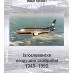 Jugoslovenski vazdušni saobraćaj 1945-1992.