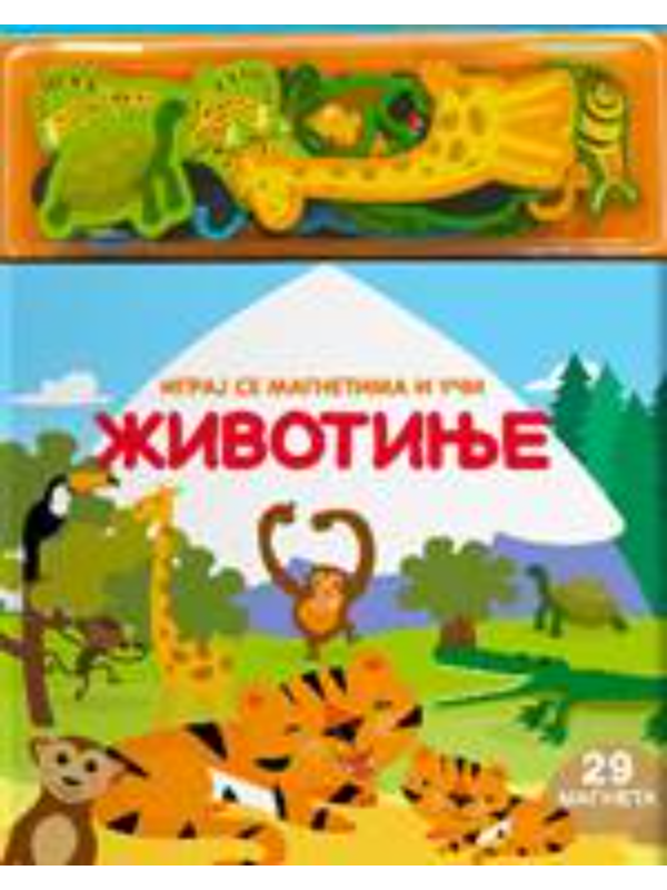 9788661522369 Knjiga sa magnetima: Životinje - Slika 1