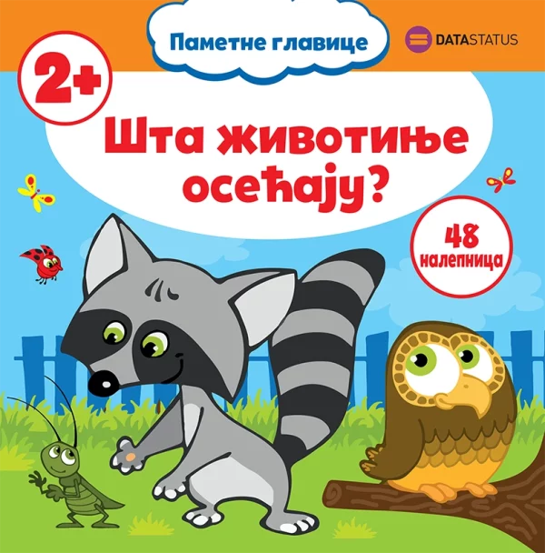 Šta životinje osećaju? 1