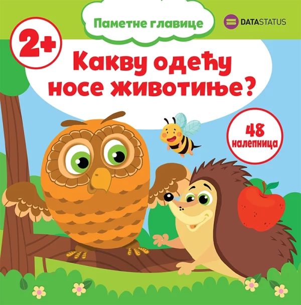 Kakvu odeću nose životinje? 1