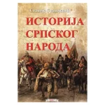 Istorija srpskog naroda - mek povez
