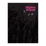 Nijigahara holograph