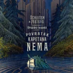 Povratak kapetana Nema Opskurni gradovi