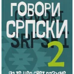Govori srpski da te ceo svet razume 2