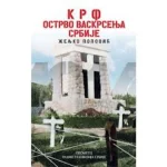 Krf – ostrvo vaskrsenja Srbije