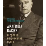 Dragiša Vasić (1885-1945)