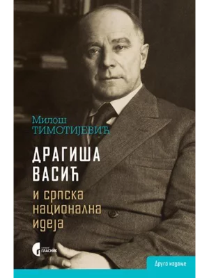Dragiša Vasić (1885-1945)