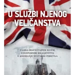 U službi njenog veličanstva: uloga obaveštajnih službi ujedinjenog kraljevstva u kreiranju svetskog poretka