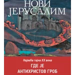 Novi Jerusalim: sa trima shemama u tekstu