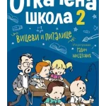 Otkačena škola 2