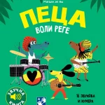 Peca voli rege