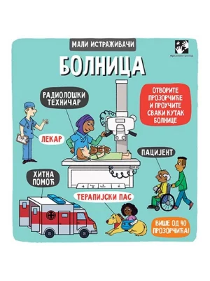 Bolnica - mali istraživači