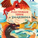 Ilustrovane priče o zmajevima