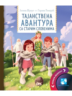 Tajanstvena avantura sa Starim Slovenima