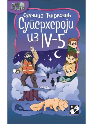 Superheroji iz IV-5