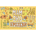 Mamoko brojevi