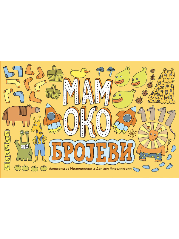 9788660280024 Mamoko brojevi - Slika 1