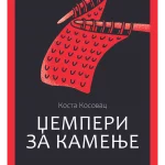 Džemperi za kamenje