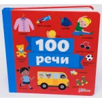 Reči 100