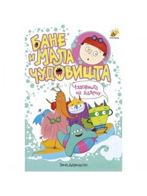 Bane i mala čudovišta na bazenu