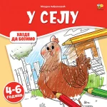 Bojanka U selu