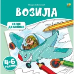 Bojanka Vozila