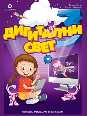 Digitalni svet 3