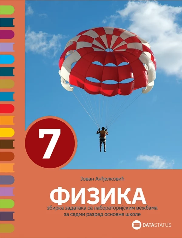 Fizika 7 zbirka zadataka sa laboratorijskim vežbama - Image 1