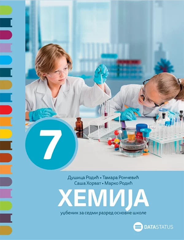 Hemija 7 udžbenik - Image 1