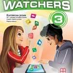 World Watchers 3 radna sveska za 7. razred osnovne škole