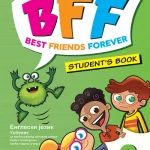 BFF3 Best friends forever  udžbenik : za treći razred osnovne škole