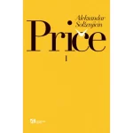 Priče 1- Solženjicin