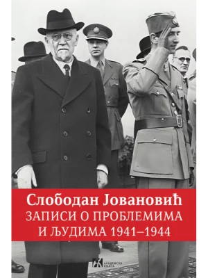Zapisi o problemima i ljudima 1941 - 1944