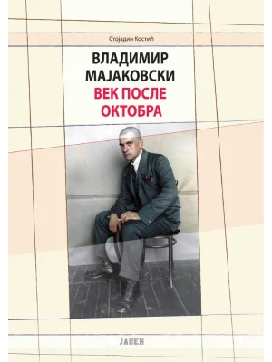 Vladimir Majakovski Vek posle oktobra