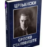 Srpsko stanovište