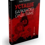 Ustaše: balkansko srce tame