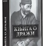 Knjiga o Draži