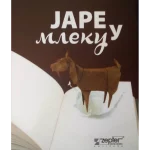 Jare u mleku III izdanje  3