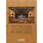 Antologija savremene srpske komedije