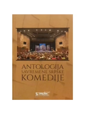 Antologija savremene srpske komedije